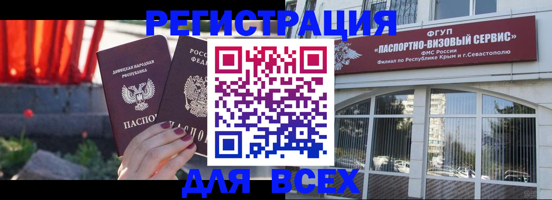 прописка паспорт в Бугуруслане