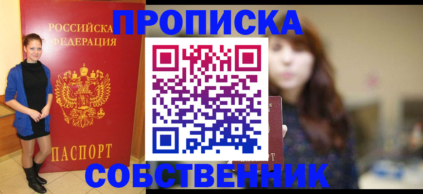 временная регистрация в квартире в Бугуруслане