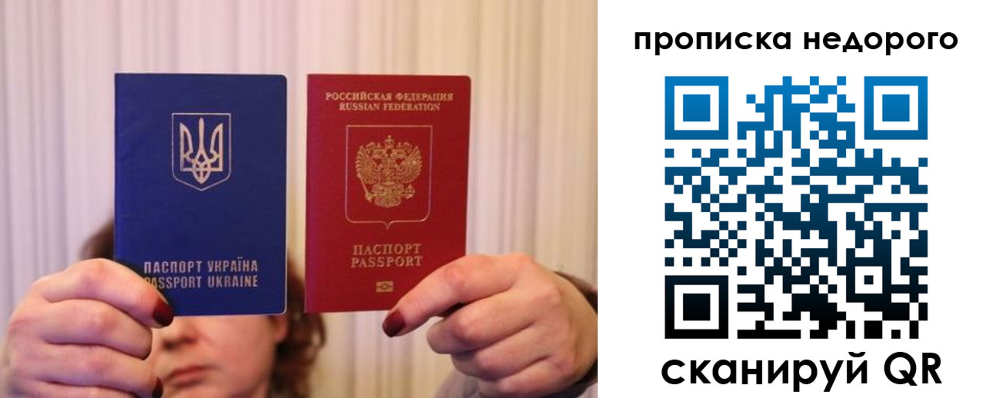 купить прописку в Бугуруслане