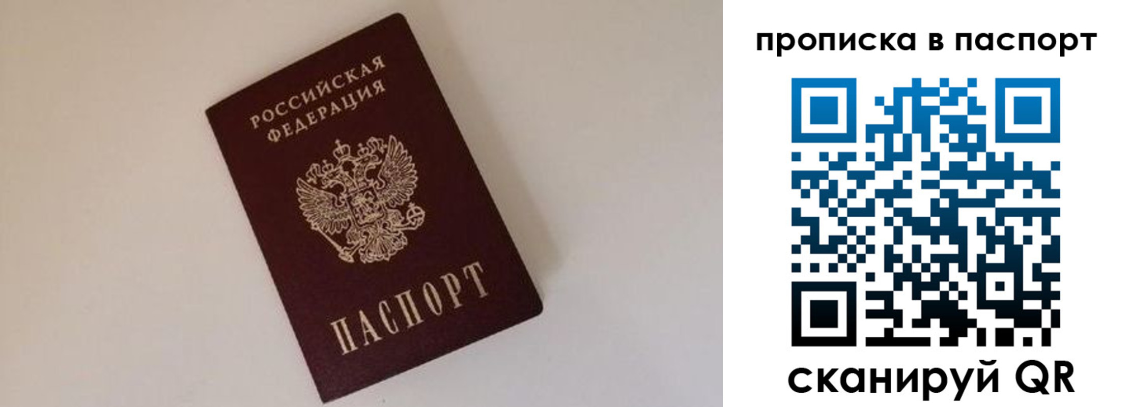 прописка регистрация в Бугуруслане