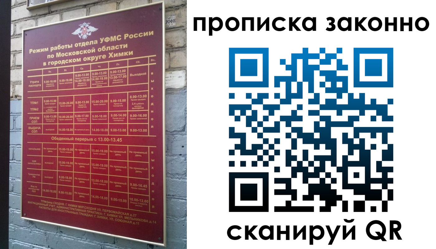 прописка поиск в Бугуруслане