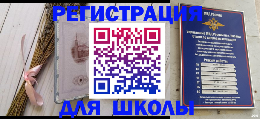 временная регистрация адрес в Бугуруслане