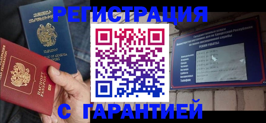 временная регистрация недорого в Бугуруслане