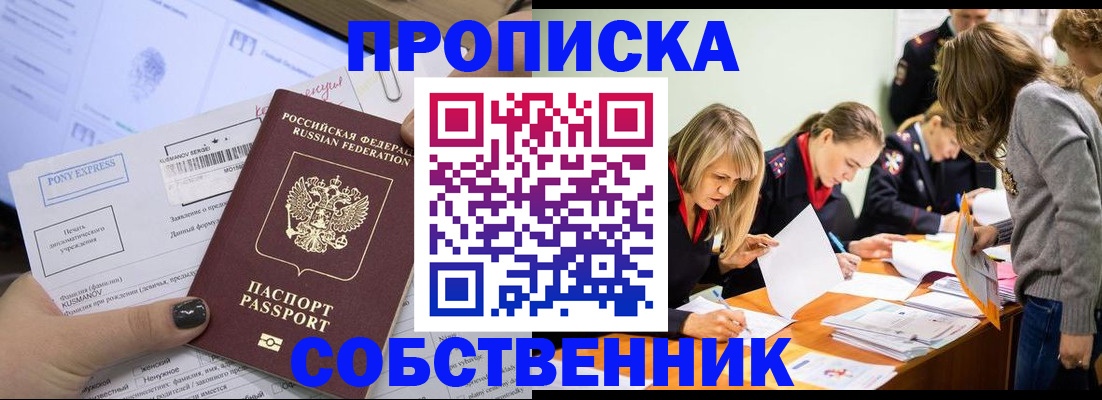 прописка поиск в Бугуруслане
